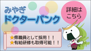 ドクターバンク