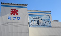 製氷職【移住支援金対象】