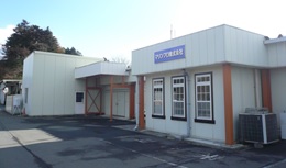 食品製造リーダー【移住支援金対象】