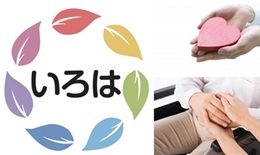 事務員【移住支援金対象】