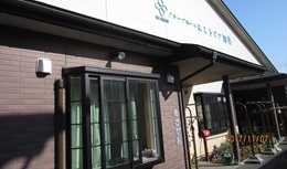 介護職員（グループホームにこトピア加美）【移住支援金対象】