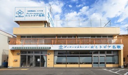 介護職員（デイサービスセンターにこトピア名取）【移住支援金対象】