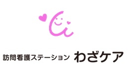 看護師【移住支援金対象】