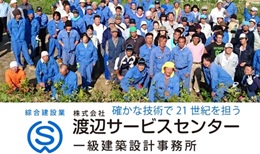 環境事業部総合職【移住支援金対象】