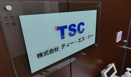 プログラマ【移住支援金対象】