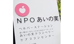 理学療法士（パート）【移住支援金対象】