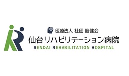 看護師（仙台リハビリテーション病院）【移住支援金対象】