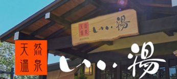 フロント受付、接客スタッフ【移住支援金対象】