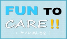 看護職員（看護小規模多機能）【移住支援金対象】