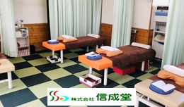 整骨院の施術者【移住支援金対象】