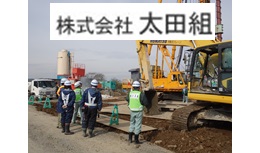 施工管理技士【移住支援金対象】