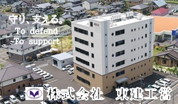 土木施工管理【移住支援金対象】