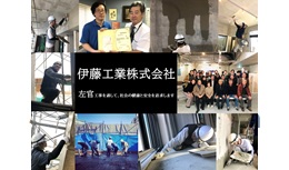 左官工【移住支援金対象】