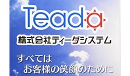 システムエンジニア、プログラマー【移住支援金対象】