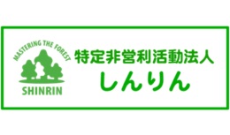 木こり【移住支援金対象】