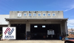 自動車の整備≪未経験・無資格の方も歓迎≫