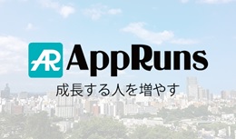 アプリ開発エンジニア【移住支援金対象】