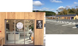 店舗運営（ハマーレ歌津内店舗）【移住支援金対象】