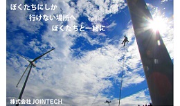≪未経験OK≫橋梁・ダム・風力発電施設の維持管理エンジニア