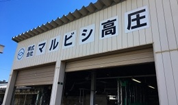 ≪未経験OK≫プロパンガス容器の検査補助