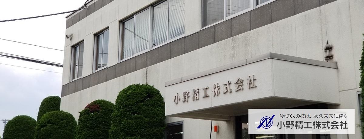 工作機械オペレーター／経験者