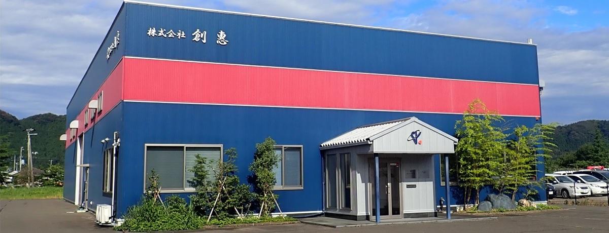 【新卒採用 及び 既卒3年以内】2024卒対象　FA設備の制御設計