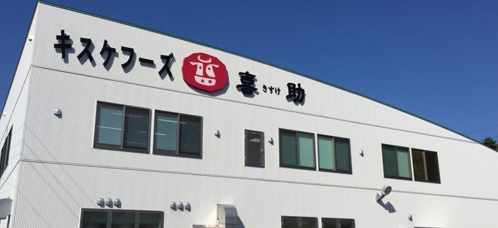 配送・ルート営業【移住支援金対象】