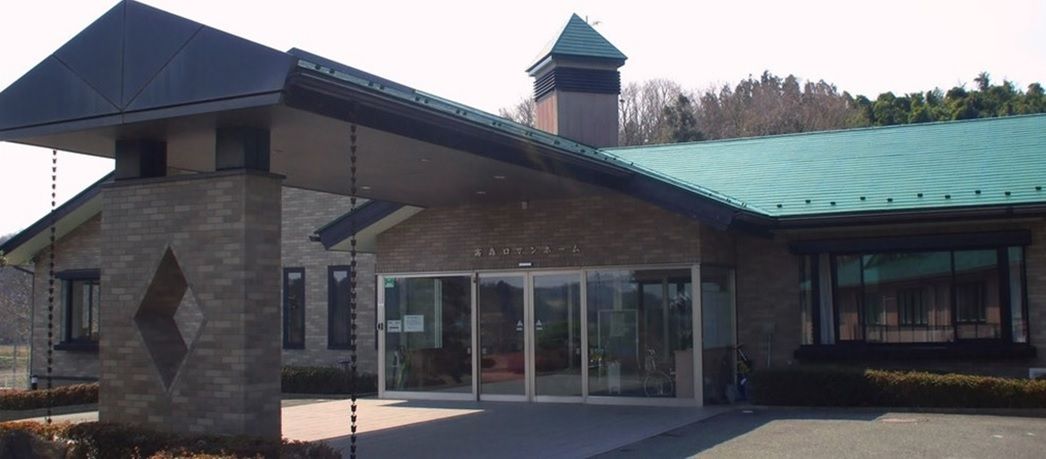 リハビリ職＜介護老人保健施設　高森ロマンホーム＞【移住支援金対象】