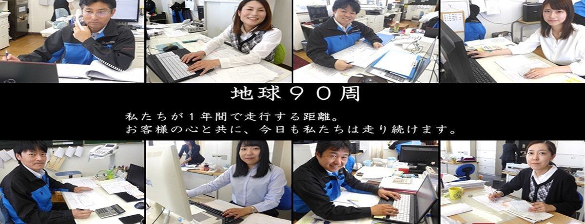 管理スタッフ／仙台支店【移住支援金対象】