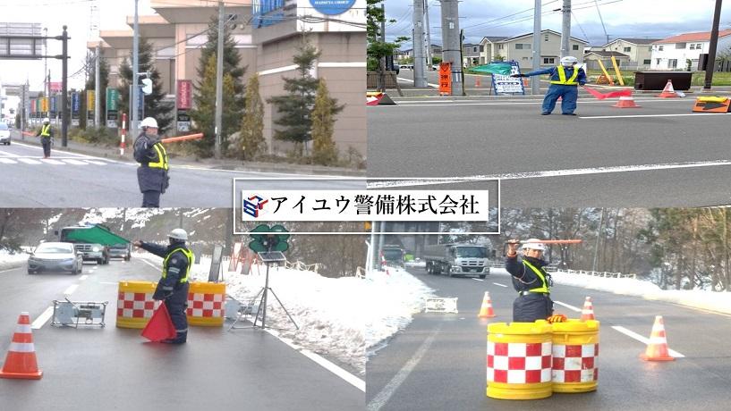 警備員（未経験可）