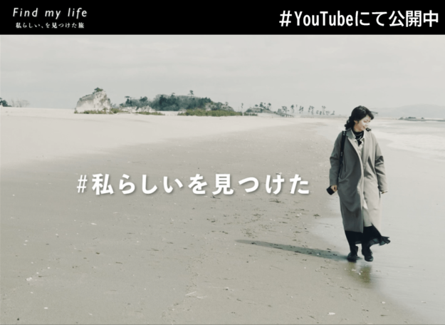 スライド大２（私らしいを見つける旅～ちょうどいい宮城～）