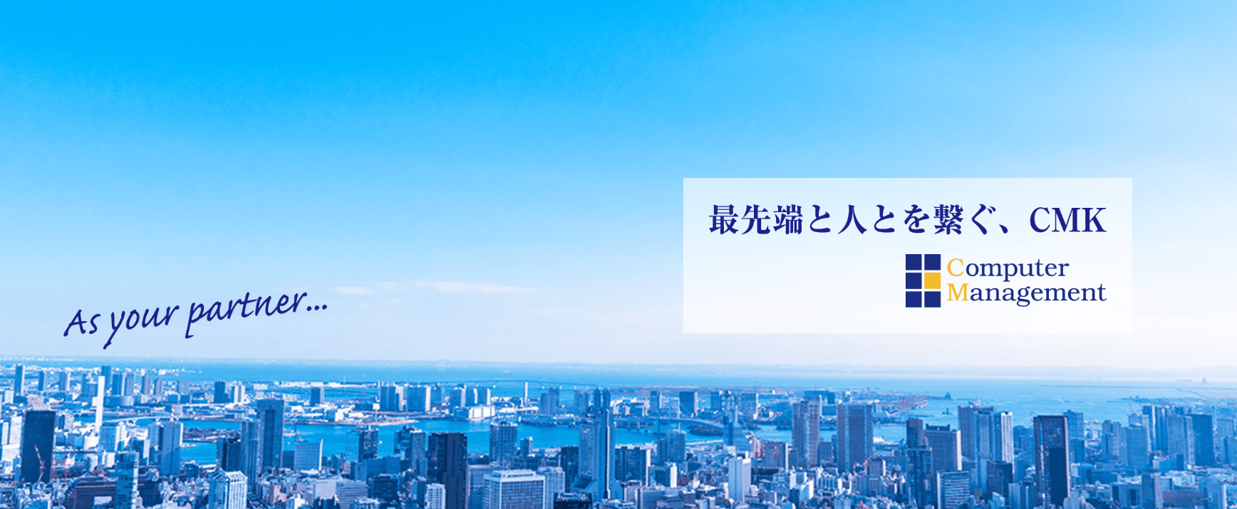 【新卒採用】2024卒対象　SE（システムエンジニア）、PG（プログラマ）