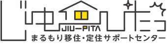 まるもり移住·定住サポートセンター じゅーぴたっ