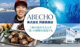 【新卒採用】2024卒対象　観光事業総合職