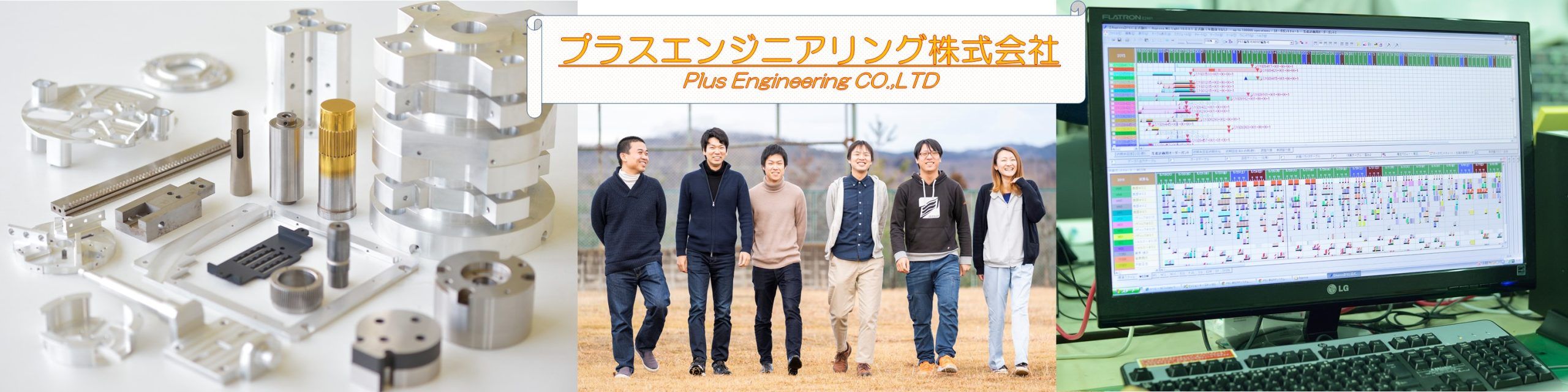 【新卒採用 及び 既卒3年以内】2024卒対象　製造職