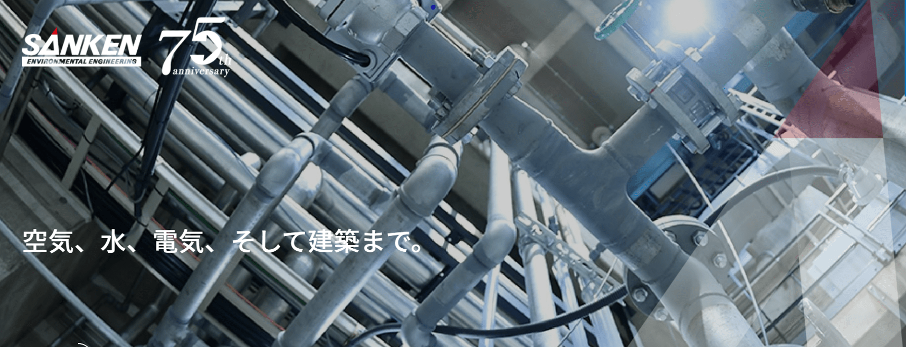 【新卒採用 及び 既卒2年以内】2024卒対象　総合職技術系