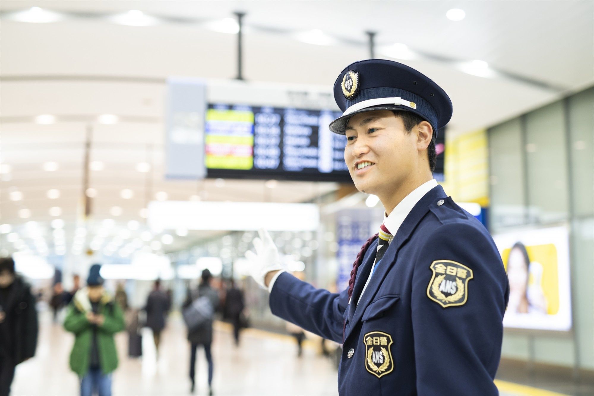 セキュリティスタッフ