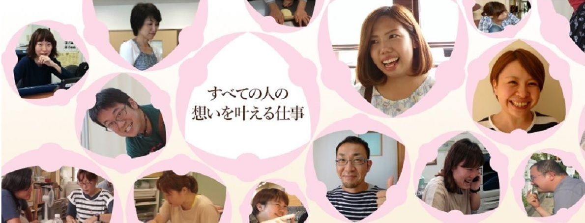 【新卒採用 及び 既卒3年以内】2024卒対象　生活支援員、ヘルパーなど直接支援業務に従事するスタッフ