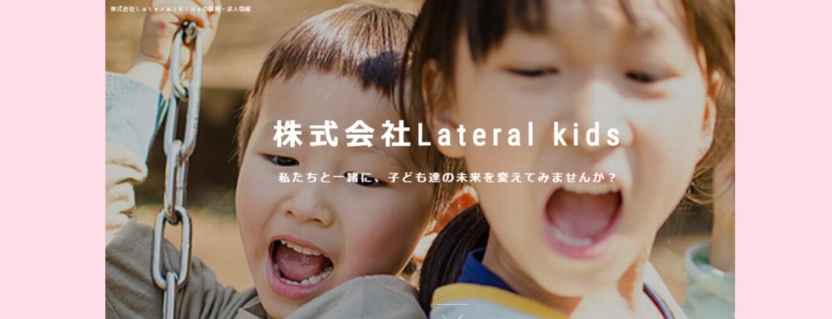 保育士（もりのなかま保育園中野栄園）【移住支援金対象】