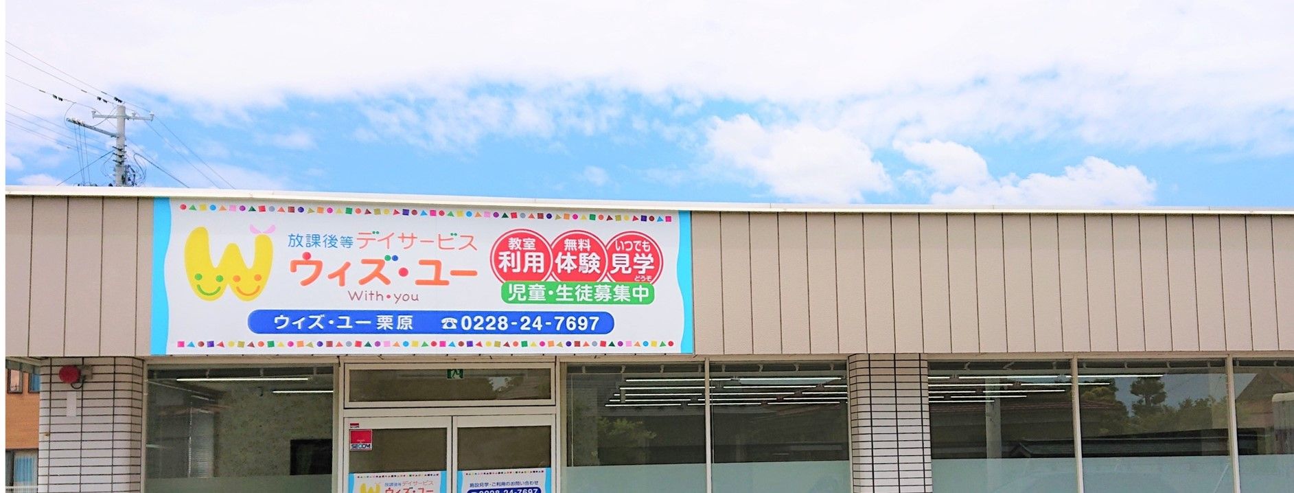 作業療法士【移住支援金対象】