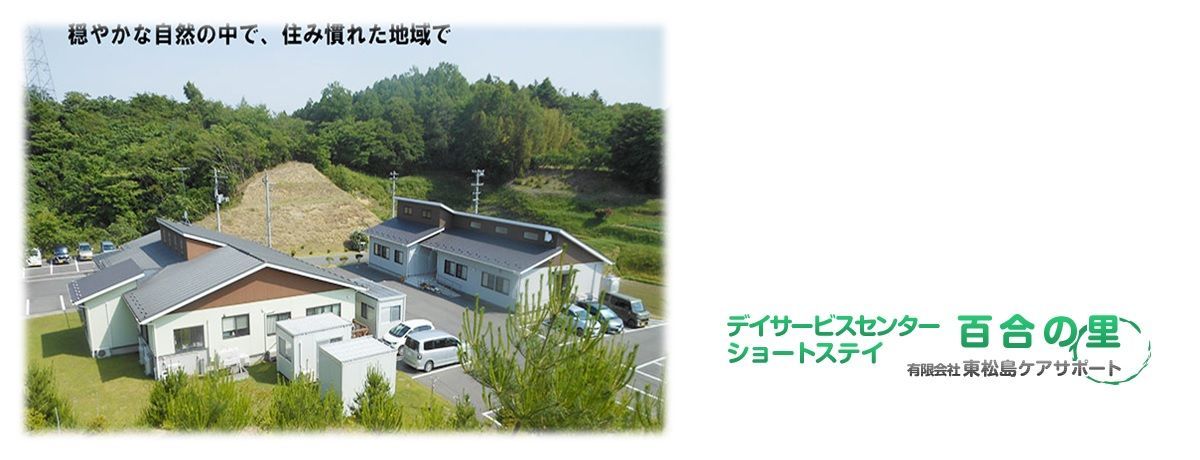 介護職員【移住支援金対象】