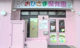 調理員（パートタイム）