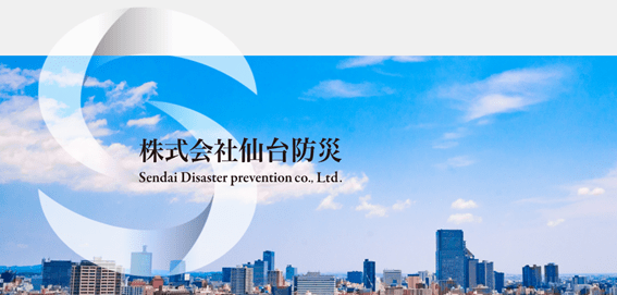 消防設備保守・工事