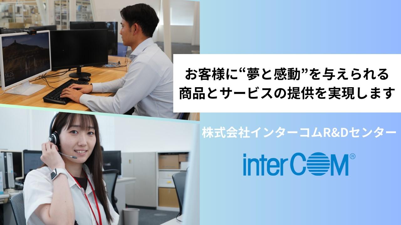 自社システム開発エンジニア【移住支援金対象】