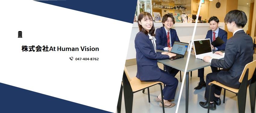 【新卒採用 及び 既卒3年以内】2024卒対象　営業コンサルタント（スペシャリスト職）